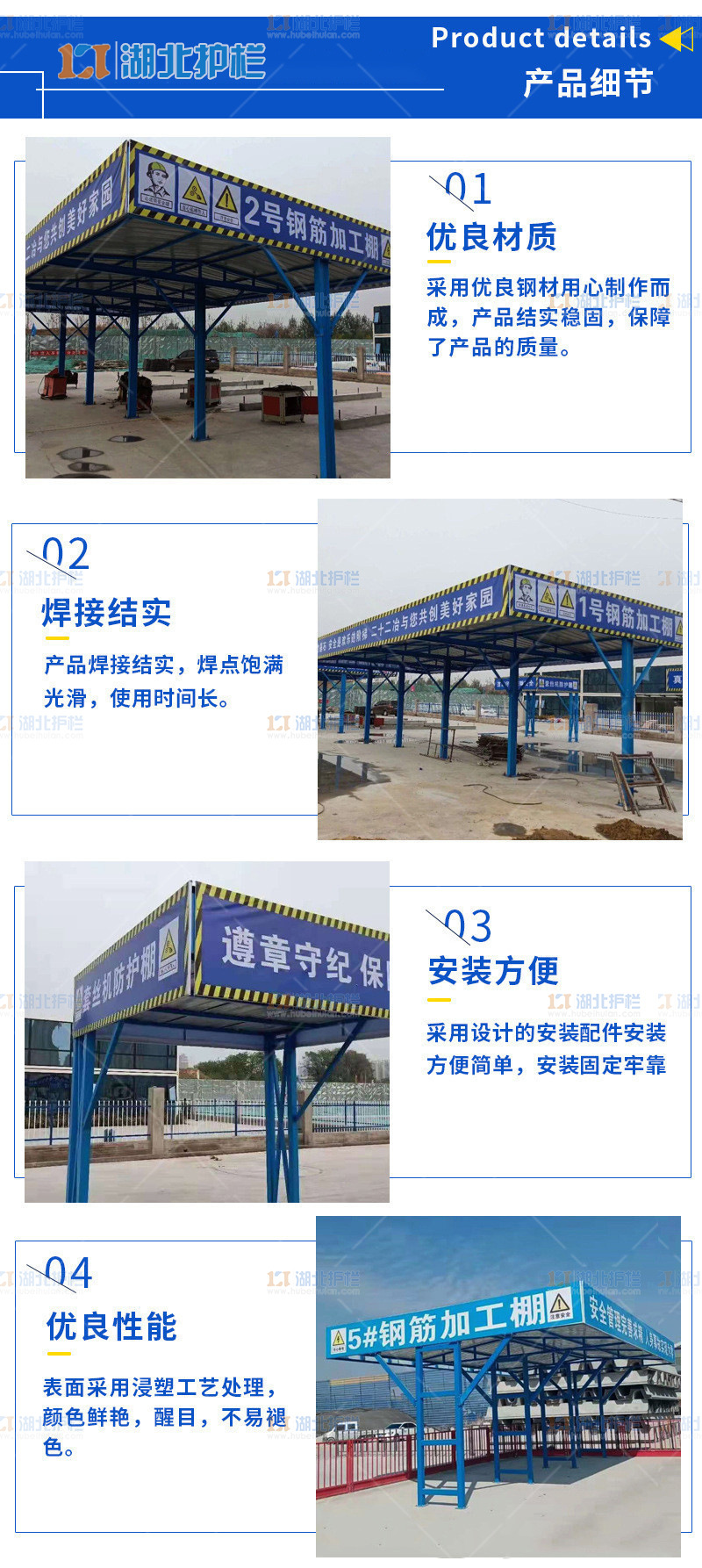 秭归安全防护钢筋公司电话