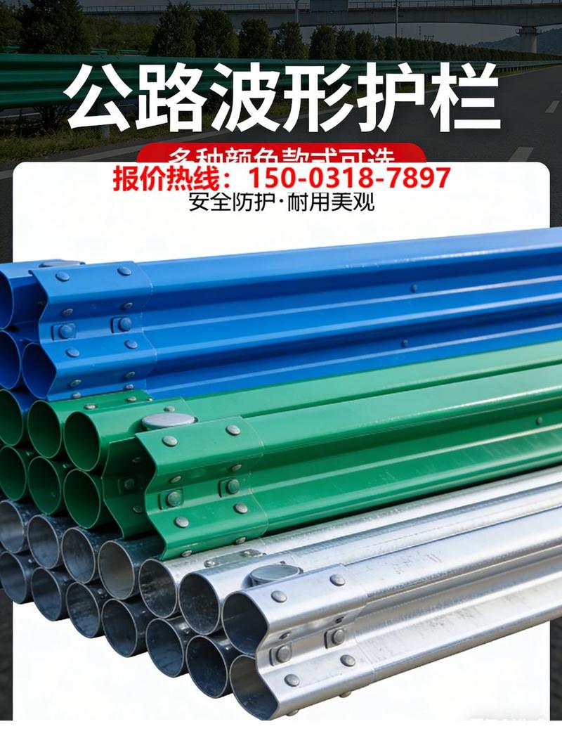高性能护栏 提升道路安全防护的可靠之选