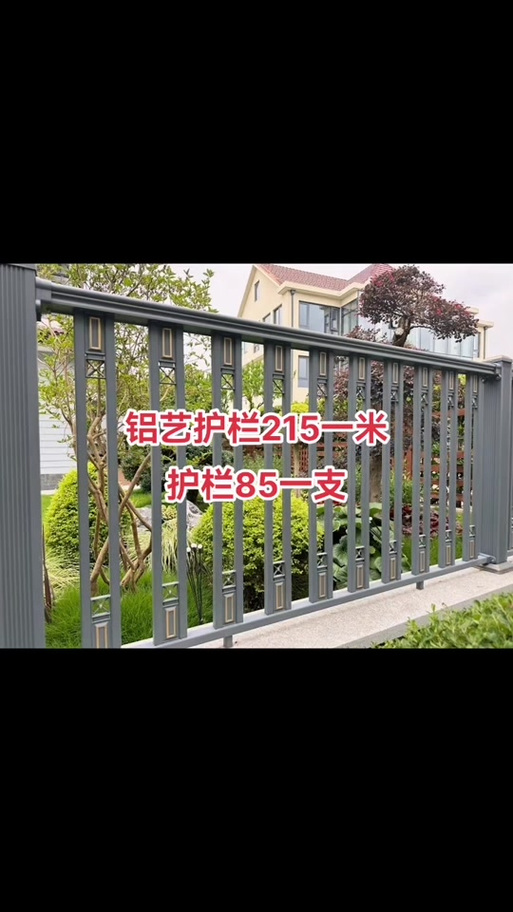 腾升铝艺金属制品:铝艺护栏 铝合金围栏