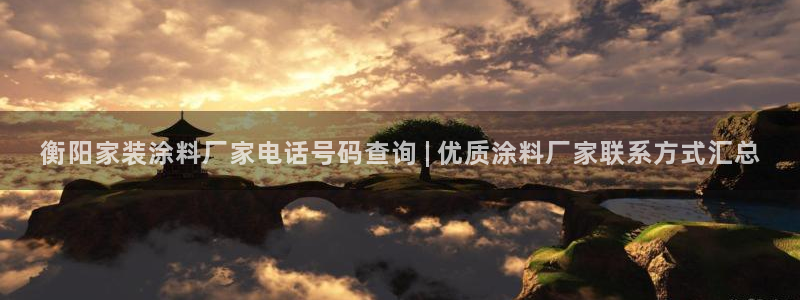 和记网页版