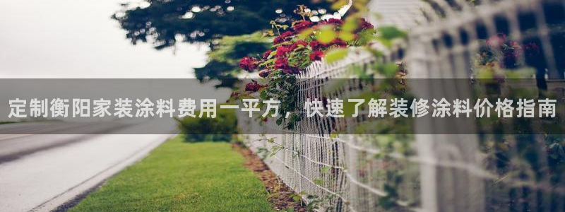 和记注册有什么送的