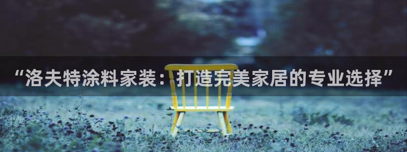 和记电业集团