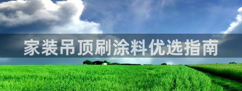 和记官网[中国]官方网站