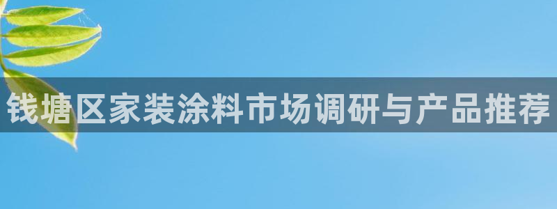 和记下载