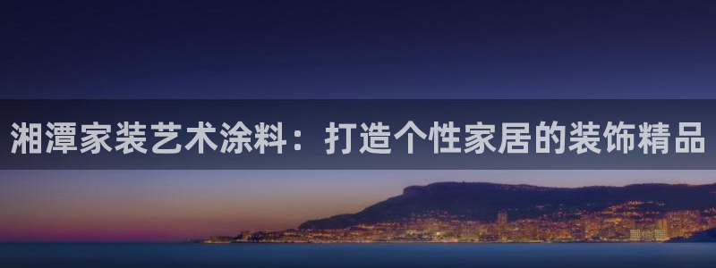 和记国际