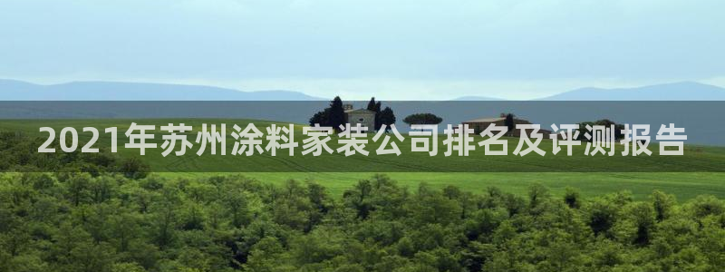 和记国际听