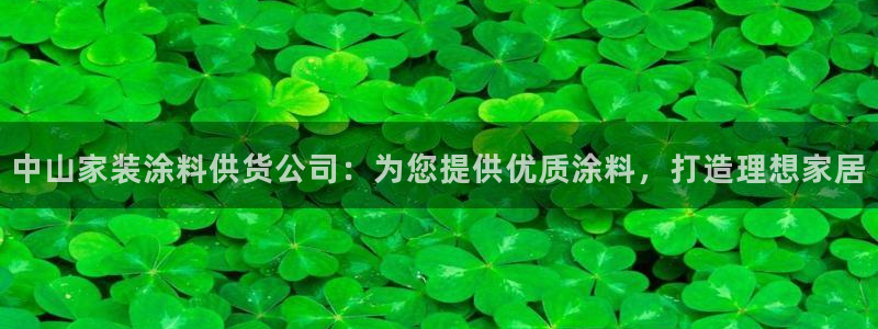 和记电业集团