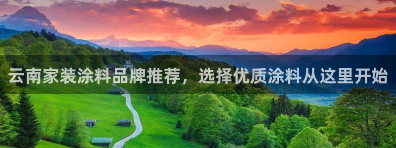 和记平台登录
