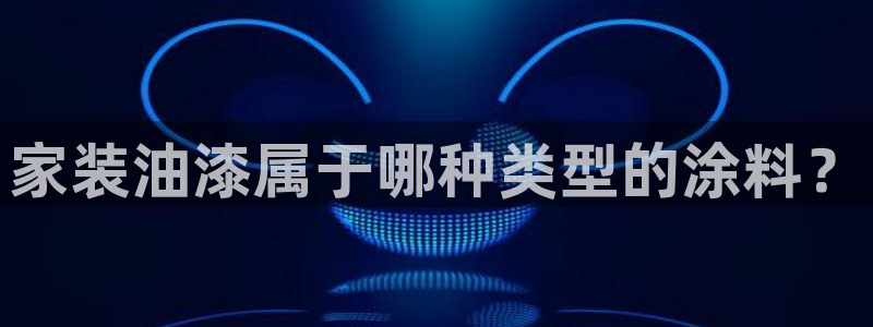 和记ag旗舰厅