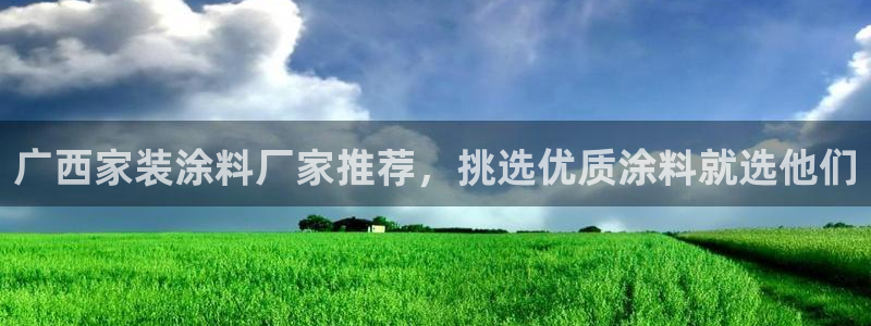 和记官方直营