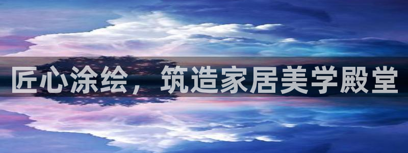 和记旗舰厅