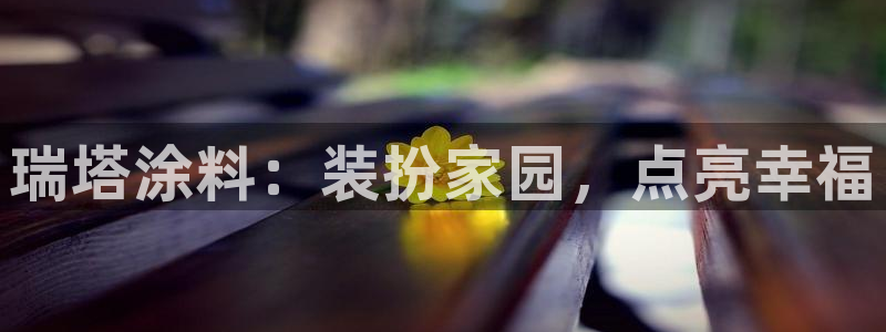 和记h88游戏