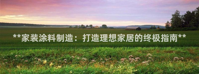 和记 中国官网