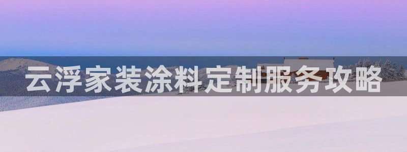 和记app官网