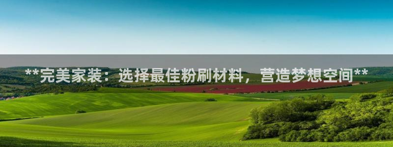 和记网页版登陆