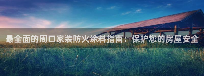 和记登陆