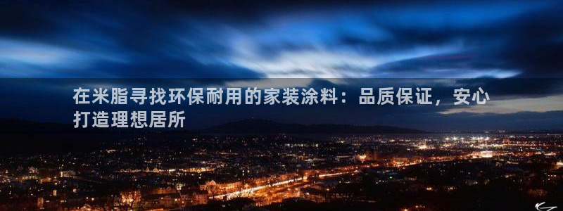 和记官网官方网站