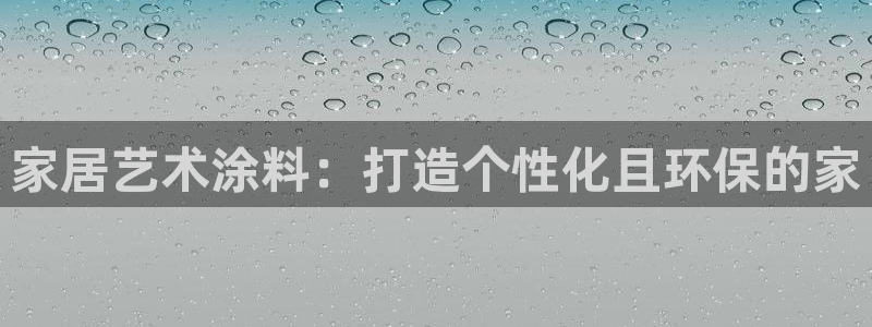 和记AG旗舰