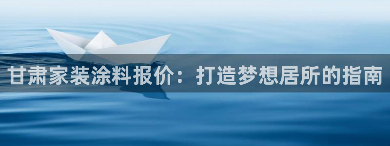 和记平台怎么样