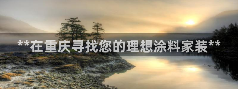 和记官方平台