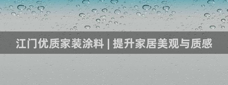 和记2017app
