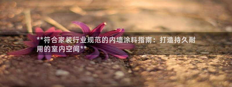 和记app官网