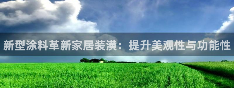和记官方网站